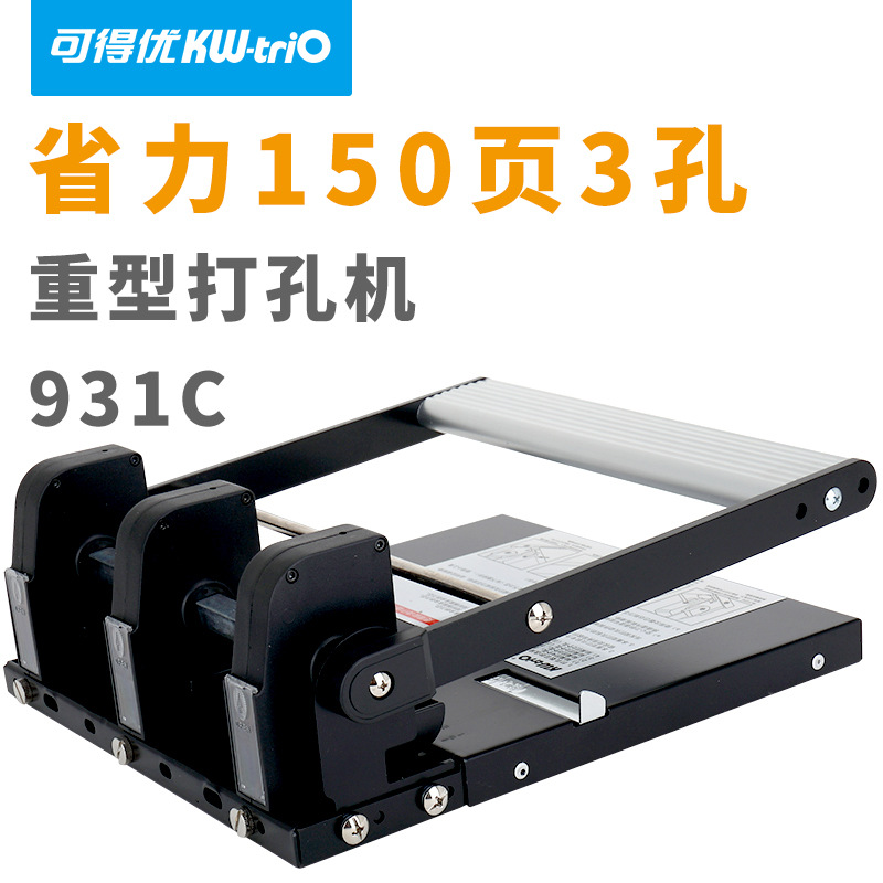 Punzonadora de tres orificios Kedeyou, caja de archivo de personal de cuadro de 83mm, perforadora especial, perforadora de hojas sueltas, cuchillo de corte de papel