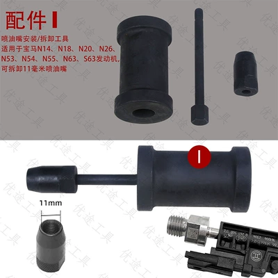 Mühərrik alətləri 3 Series 5 Series X1 - fuel-injector-tool