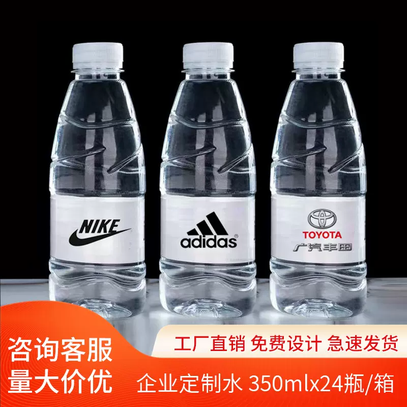 定制水企业用水厂家批发整箱发货瓶装水活动酒店logo订制