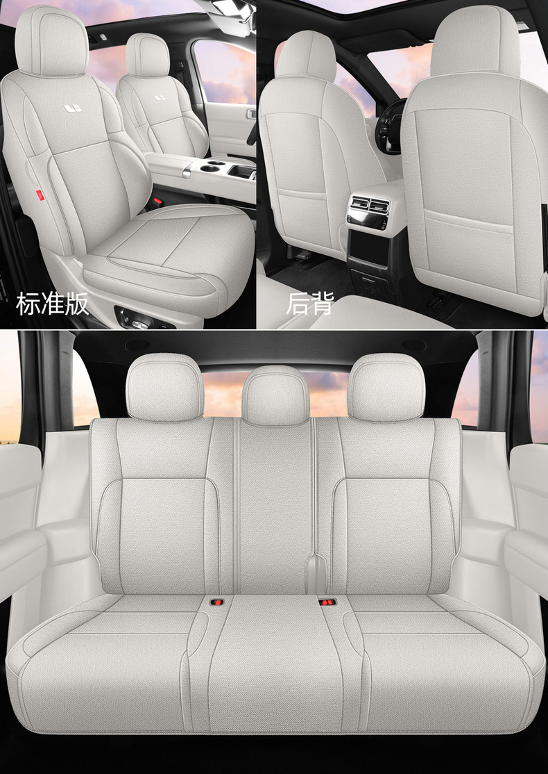 Suitable for the Ideal L7 special seat covers, 23/25 model car seat cushions, full-cover cotton-linen fabric seat covers, all-season cushions