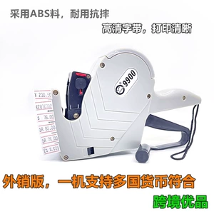 Крустая границей Youpin MX-9900 Цена машины цена цена кодировка пистолета версии ABS Одноканальная машина HD Coding Machine