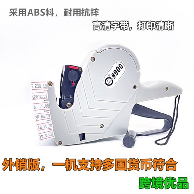 Крустая границей Youpin MX-9900 Цена машины цена цена кодировка пистолета версии ABS Одноканальная машина HD Coding Machine