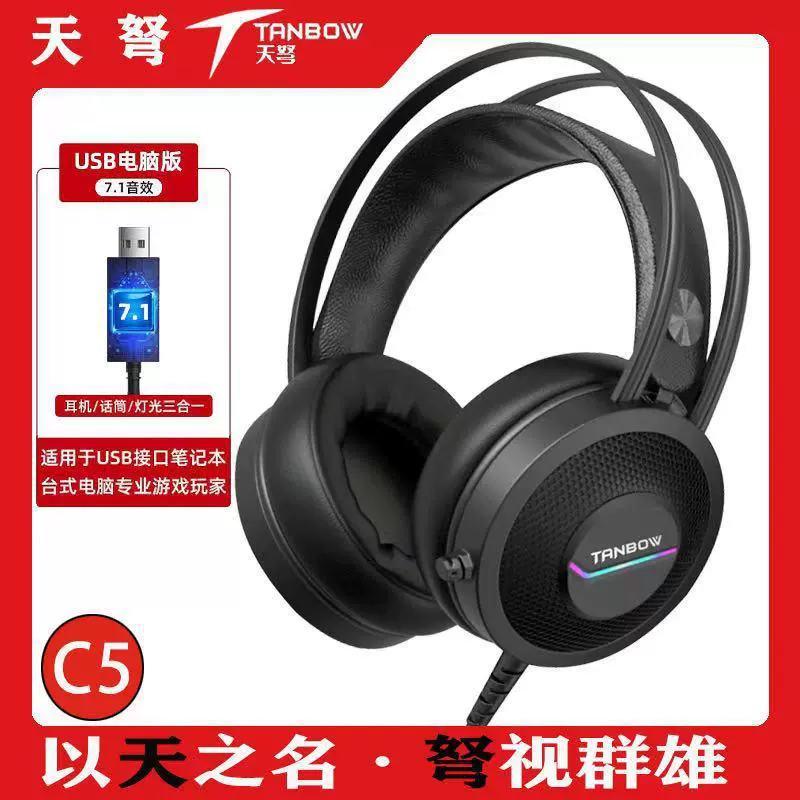西伯利亚 Ноутбук, игровые наушники, микрофон, C5