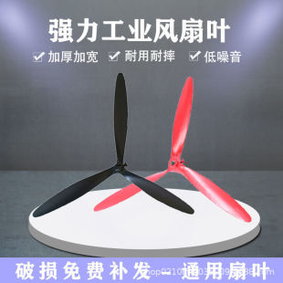 Industrial fan aluminum magnesium leaf floor fan horn Fan Wall fan plastic steel leaf fan blade 500/650/750mm accessories