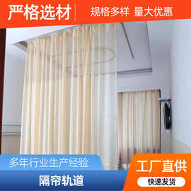 医院病床隔帘导轨滑轨 U型L型直型围帘轨道 加厚铝合金隔帘轨道