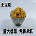 厂家现货 脱水蔬菜供应土豆粒 烘焙原料脱水马铃薯粒洋山芋粒