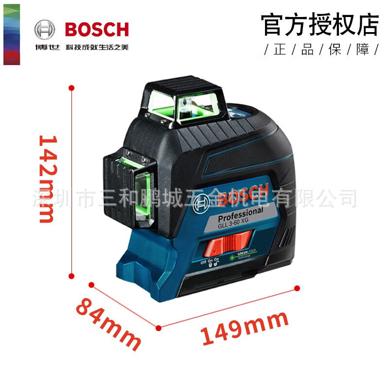 博世绿光水平仪GLL3-60XG原装正品12线贴墙仪标线仪高精度打投线