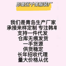 即墨厂家现货~限时特价清仓韩国潮牌t恤（看图片联系客户选款）