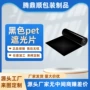 耐高温遮光定制单面模切