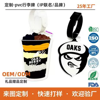定制跨境PVC软硅胶行李牌字母设计简约旅行出差行李挂吊牌印logo