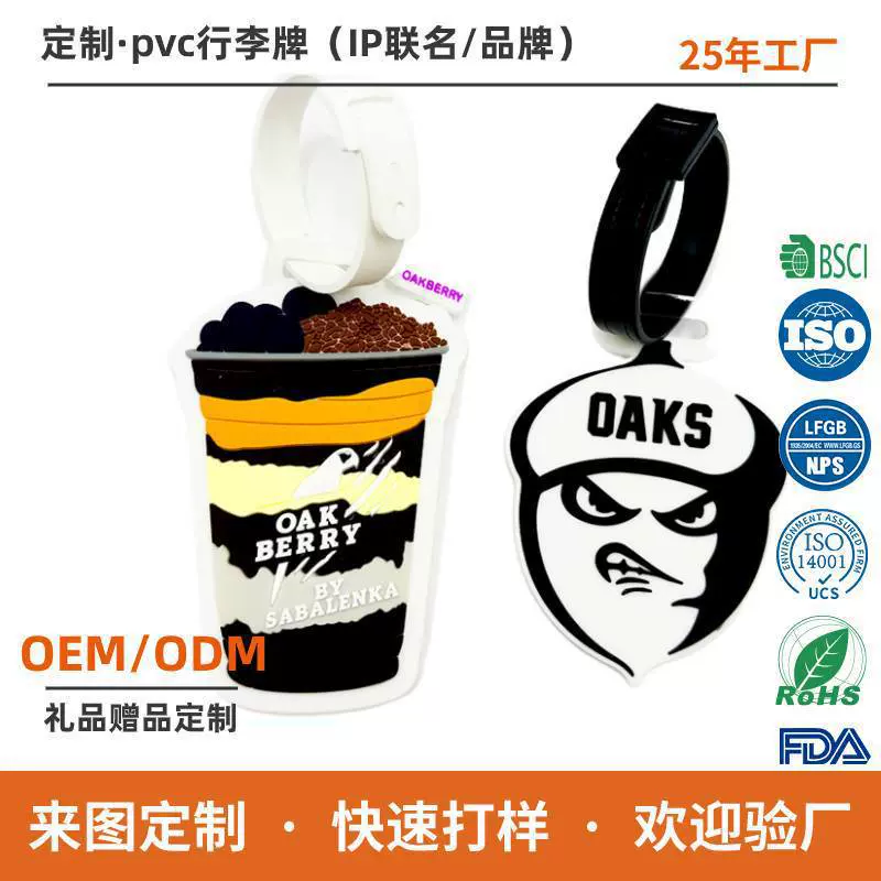 定制跨境工厂PVC行李牌加厚字母设计简约创意旅行出差行李挂吊牌