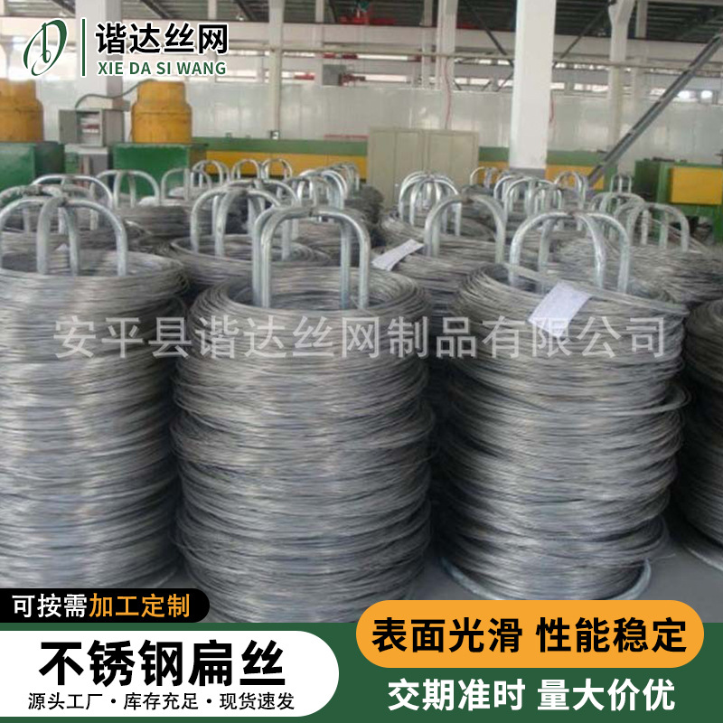 厂家供应不锈钢椭圆扁丝  镀锌椭圆扁钢丝各种异型铁丝可按需批发