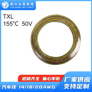 TXL������܇�͉�늾�20AWG���� ؛܇�Ȳ����o�u�ߜ���܇늾����S