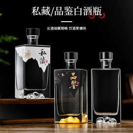 私藏品鉴白酒瓶方形玻璃自酿酒分装瓶婚宴喜宴酒瓶套装礼盒
