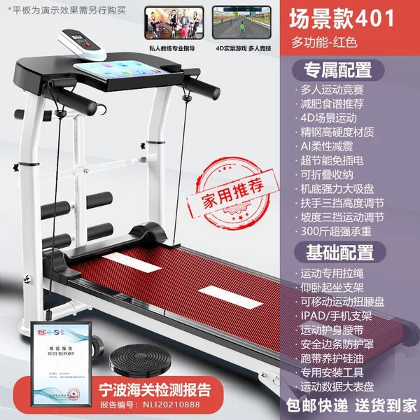 Diamond Pattern (Red Running Belt)-Smart Scene-401 Multi-Function-Competition Model