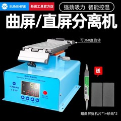 携帯電話のサーフェススクリーン分離ゴム除去機携帯電話修理ヒータースクリーン交換スクリーン回転分離機