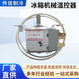 温控模块;开关元件;低温冰箱