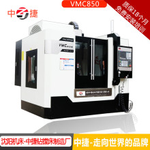 沈阳机床VMC850B立式加工中心 台湾加工中心 850高速加工中心