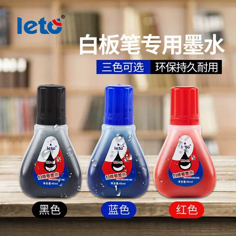 乐途墨水白板笔45ml黑红蓝补充液可加墨白板笔墨水wb-02