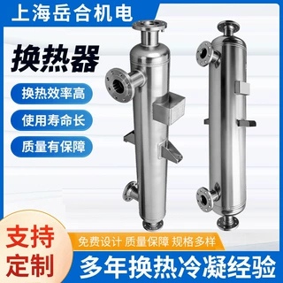 厂家乙醇蒸汽换热器半导体换热器不锈钢水循环冷凝器