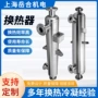 水循环蒸汽不锈钢乙醇换热器