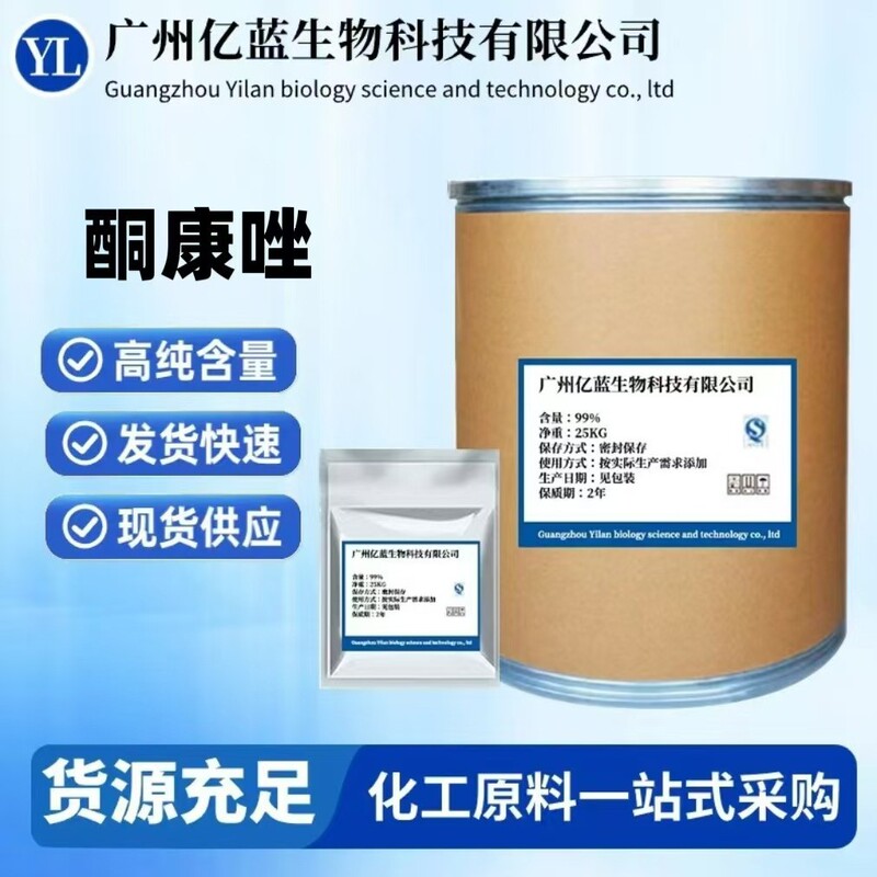 Ready Supply of Ketoconazole 100G/Bag High Content Raw Material 99% Ketoconazole Cas:65277-42-1