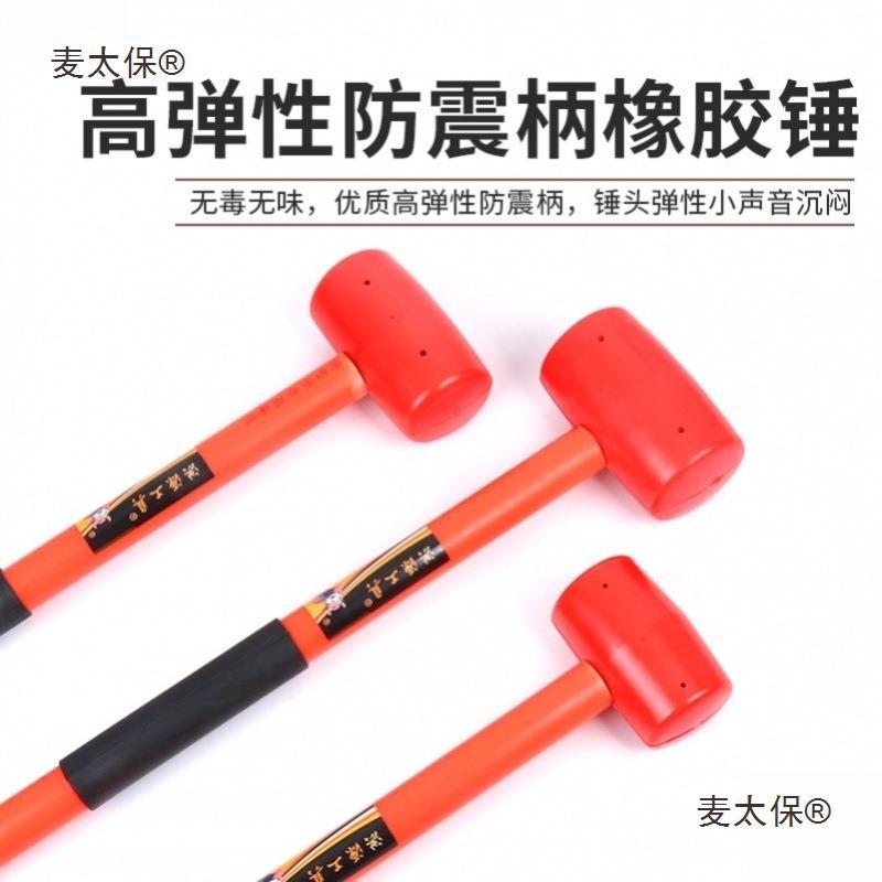 振动楼上脱落麦整楼器太保弹性小不易楼上加长大锤震柄牛筋橡胶锤