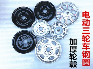 Electric Tricycle Steel Rims 300-12/300-10/400-12/2.75-14 Front Wheel Rear Wheel Oil-Filled Tricycle Hub
