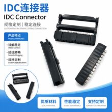 多间距牛角插头IDC/FD 灰排线压线头1.27‑2.54mm 控设备排线厂家