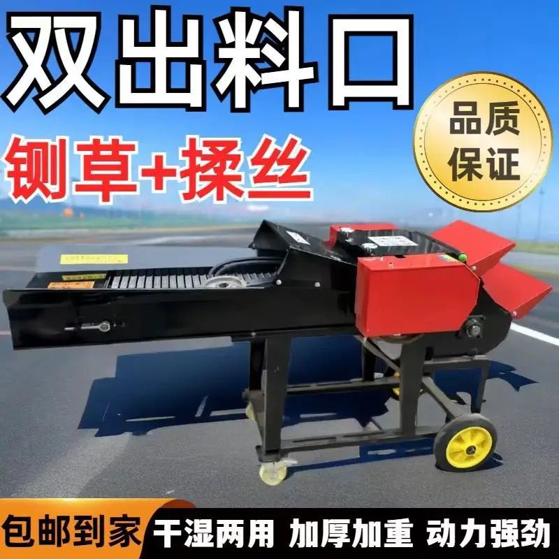 Amasadora de guillotina, trituradora de tallos de maíz de doble uso en seco y húmedo, trituradora de césped para ganado vacuno y ovino, cortadora de césped, otros