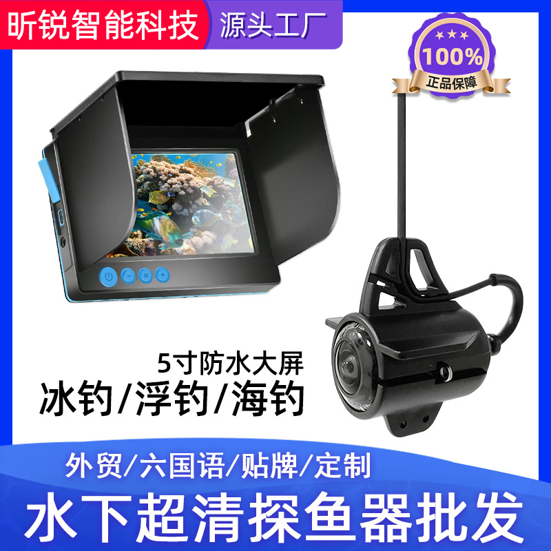 New Foreign Trade Visual Fish Detector Floating Fishing Ice Fishing Underwater Visual Fish Watching Artifact Fishing Detection Display Fishing Gear
