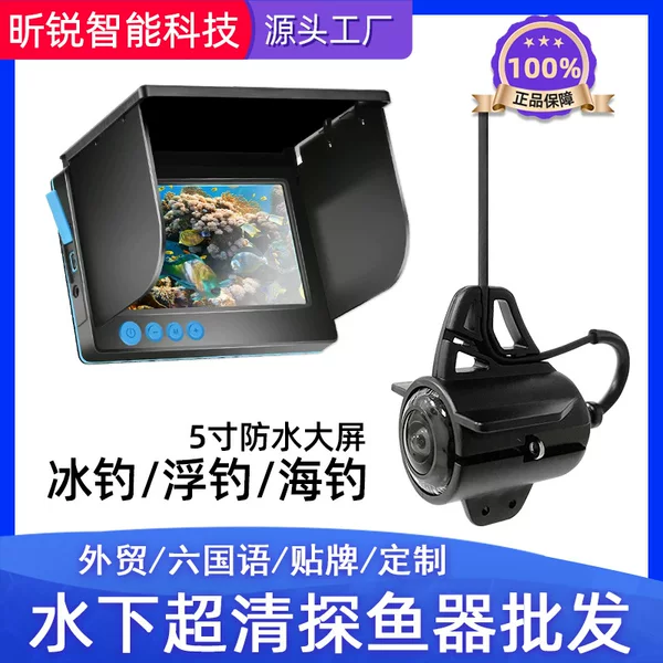 New Foreign Trade Visual Fish Detector Floating Fishing Ice Fishing Underwater Visual Fish Watching Artifact Fishing Detection Display Fishing Gear