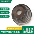 源头厂家供应棕色V型PVC窗户挡水条