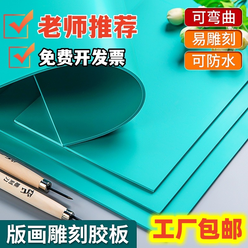 Printmaking Rubber Board Engraving Board Kidsren's Art Printmaking Tools Soft Board Ink Pad Green Rubber Board Pvc Rubber Board Rubber Board