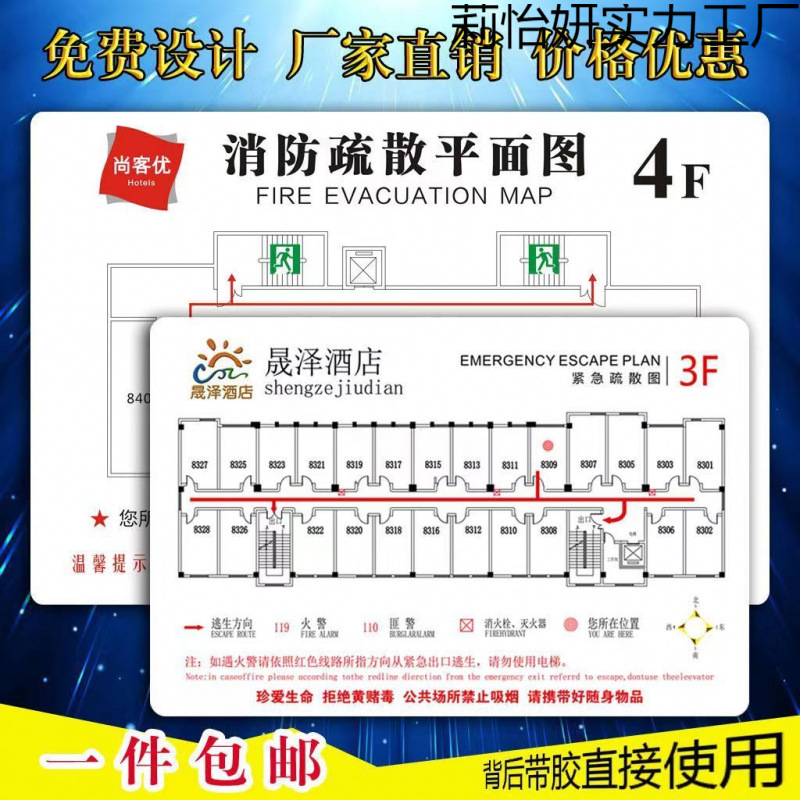 亚克力消防安全疏散图逃生图酒店宾馆路线疏散指示提示牌