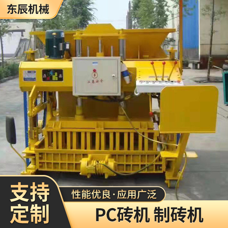 PC砖机 制砖机 免烧砖机 砖机设备 砖机厂家 花砖机设备 护坡砖机