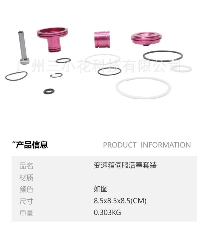 22301B01K Is Suitable for Automatic Transmission Servo Piston Set 22301B01K