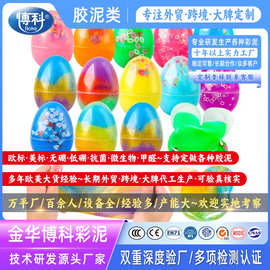 星空七彩鸡蛋史莱姆slime鼻涕泥假水起气泡胶沙皮胶果冻泥冰山泥