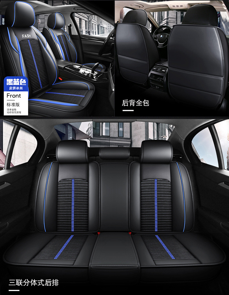 New All-Inclusive Full Leather Ice Silk Cartoon Four-Season Universal Car Seat Cushion Cross-Border Amazon Hot Foreign Trade Batch