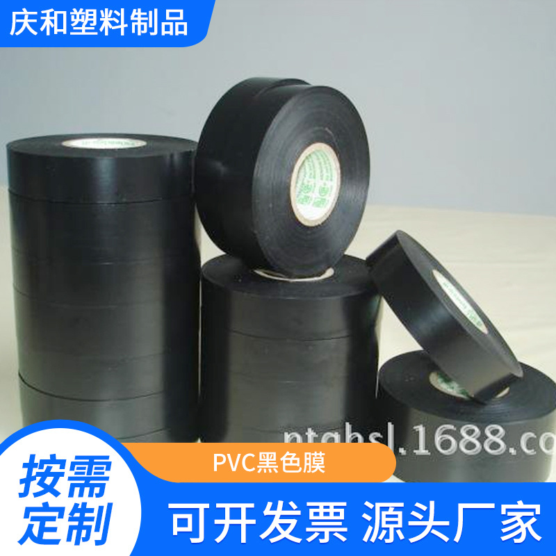 厂家供应PVC黑色膜pvc黑色雨衣膜pvc黑色阻燃膜黑色抗老化雨衣膜