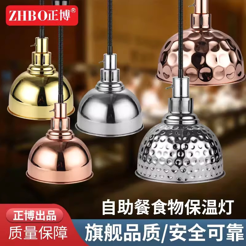 Zhengbo single head food telescopic heat preservation lamp buffet lifting food heat preservation lamp food pizza heating chandelier Zhengbo single head food telescopic heat preservation lamp buffet lifting food heat preservation lamp food pizza heating chandelier