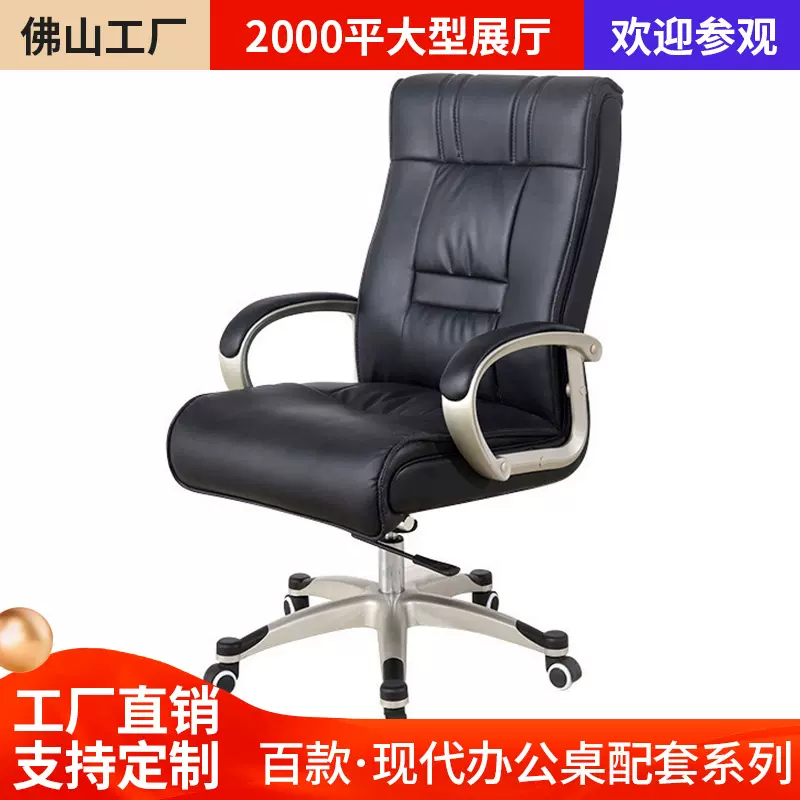 办公家具办公室升降转椅 皮质电脑办公椅老板椅大班椅办公椅