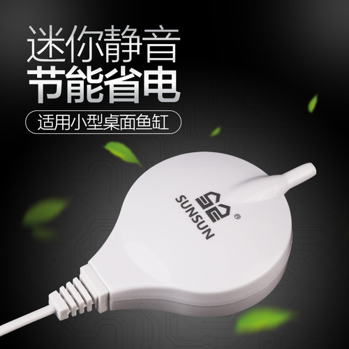 Sensen air pump oxygen pump oxygenator oxygen pump oxygenator aquarium fish mini fish tank silent small