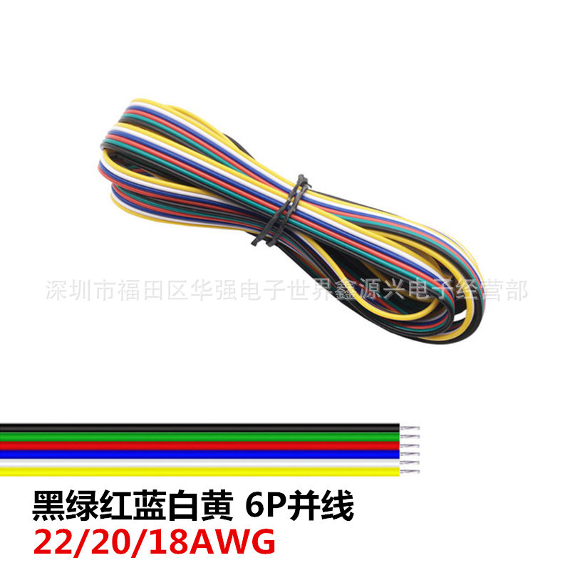 Led-Wire-Cable-22AWG-2Pin-3Pin