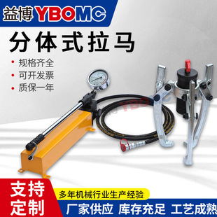 Supply split puller three-jaw separated manual electric bearing disassembly puller