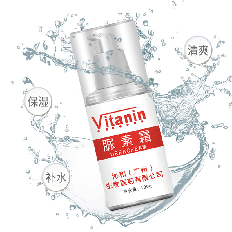 國貨經典 寶中寶尿素霜瓶裝 防干補水滋潤護足乳膏防干膏保濕