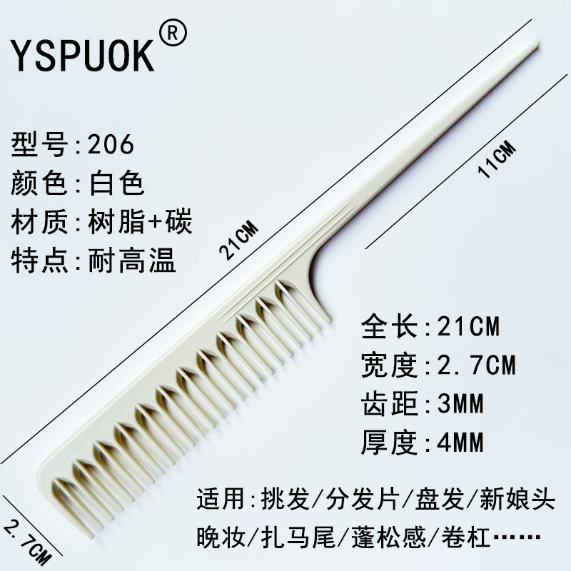 206 화이트