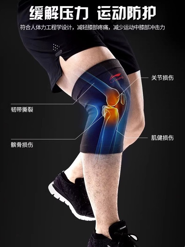 李寧は膝をかばって男女通用のジョギングをします。|undefined