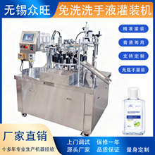 免洗洗手液灌装封口组合半自动灌装旋盖生产线洗手凝胶全自动灌装