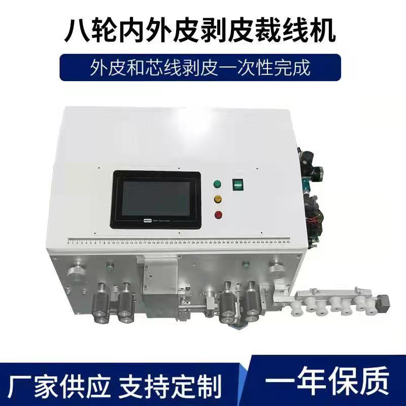 源头厂家直供4-35平方多芯线内外皮裁线机粗线内外皮剥线机